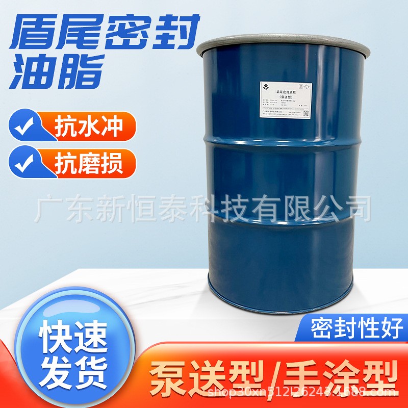 運(yùn)輸過程中的盾尾油脂