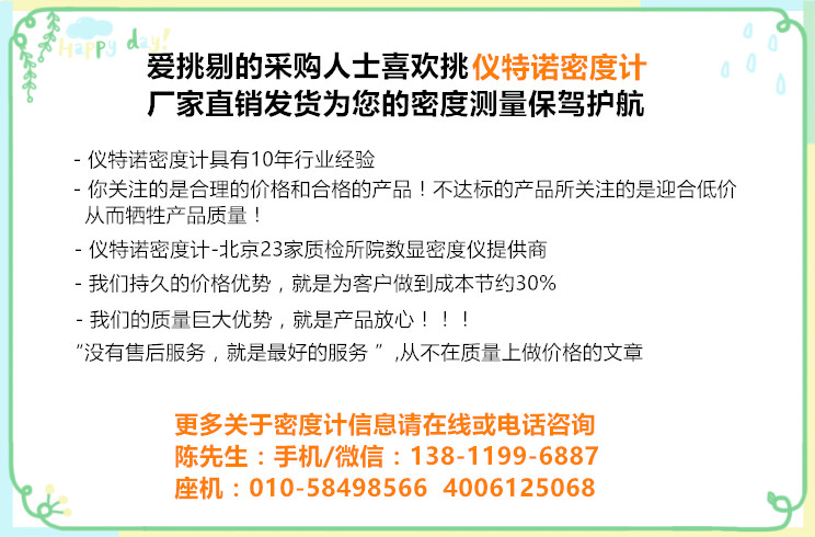 浮力密度計
